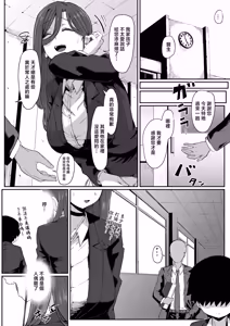 Page 4 of Andoroid wa Boshi de Tsugau Yume o Miru ka? | 仿生人會夢見母子交合嗎？ - preview thumbnail