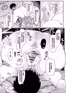 Page 41 of Andoroid wa Boshi de Tsugau Yume o Miru ka? | 仿生人會夢見母子交合嗎？ - preview thumbnail