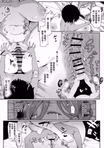 Page 50 of Andoroid wa Boshi de Tsugau Yume o Miru ka? | 仿生人會夢見母子交合嗎？ - preview thumbnail