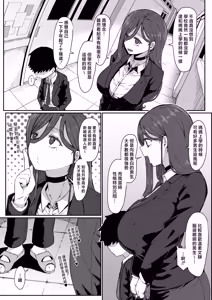 Page 5 of Andoroid wa Boshi de Tsugau Yume o Miru ka? | 仿生人會夢見母子交合嗎？ - preview thumbnail