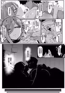 Page 51 of Andoroid wa Boshi de Tsugau Yume o Miru ka? | 仿生人會夢見母子交合嗎？ - preview thumbnail