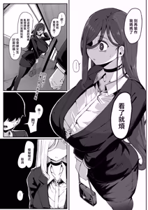 Page 6 of Andoroid wa Boshi de Tsugau Yume o Miru ka? | 仿生人會夢見母子交合嗎？ - preview thumbnail