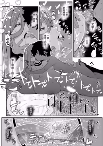 Page 62 of Andoroid wa Boshi de Tsugau Yume o Miru ka? | 仿生人會夢見母子交合嗎？ - preview thumbnail