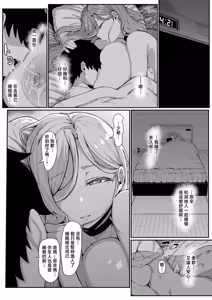 Page 64 of Andoroid wa Boshi de Tsugau Yume o Miru ka? | 仿生人會夢見母子交合嗎？ - preview thumbnail