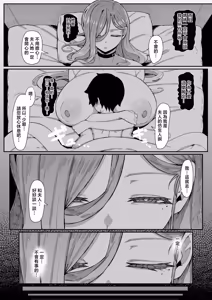 Page 67 of Andoroid wa Boshi de Tsugau Yume o Miru ka? | 仿生人會夢見母子交合嗎？ - preview thumbnail