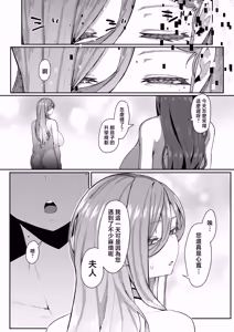 Page 68 of Andoroid wa Boshi de Tsugau Yume o Miru ka? | 仿生人會夢見母子交合嗎？ - preview thumbnail