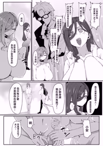 Page 70 of Andoroid wa Boshi de Tsugau Yume o Miru ka? | 仿生人會夢見母子交合嗎？ - preview thumbnail