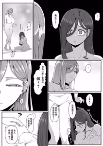 Page 74 of Andoroid wa Boshi de Tsugau Yume o Miru ka? | 仿生人會夢見母子交合嗎？ - preview thumbnail