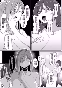Page 76 of Andoroid wa Boshi de Tsugau Yume o Miru ka? | 仿生人會夢見母子交合嗎？ - preview thumbnail
