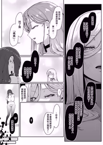 Page 77 of Andoroid wa Boshi de Tsugau Yume o Miru ka? | 仿生人會夢見母子交合嗎？ - preview thumbnail