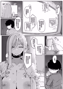 Page 79 of Andoroid wa Boshi de Tsugau Yume o Miru ka? | 仿生人會夢見母子交合嗎？ - preview thumbnail