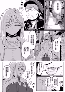 Page 87 of Andoroid wa Boshi de Tsugau Yume o Miru ka? | 仿生人會夢見母子交合嗎？ - preview thumbnail