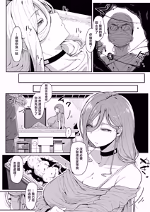 Page 89 of Andoroid wa Boshi de Tsugau Yume o Miru ka? | 仿生人會夢見母子交合嗎？ - preview thumbnail