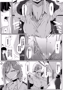 Page 9 of Andoroid wa Boshi de Tsugau Yume o Miru ka? | 仿生人會夢見母子交合嗎？ - preview thumbnail