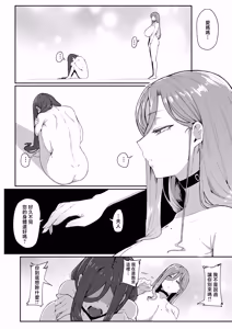 Page 97 of Andoroid wa Boshi de Tsugau Yume o Miru ka? | 仿生人會夢見母子交合嗎？ - preview thumbnail