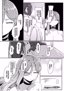 Page 98 of Andoroid wa Boshi de Tsugau Yume o Miru ka? | 仿生人會夢見母子交合嗎？ - preview thumbnail