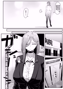 Page 99 of Andoroid wa Boshi de Tsugau Yume o Miru ka? | 仿生人會夢見母子交合嗎？ - preview thumbnail
