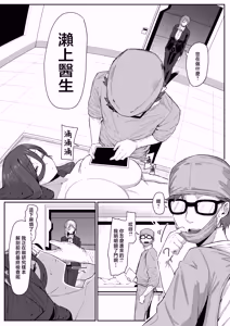 Page 100 of Andoroid wa Boshi de Tsugau Yume o Miru ka? | 仿生人會夢見母子交合嗎？ - preview thumbnail
