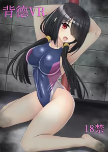 Haitoku VR - hentai manga cover image