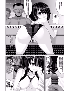 Page 12 of Haitoku VR - preview thumbnail