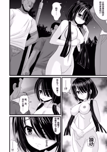 Page 16 of Haitoku VR - preview thumbnail