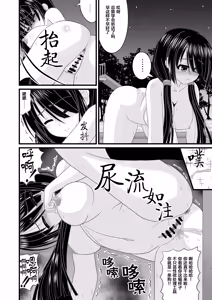 Page 18 of Haitoku VR - preview thumbnail