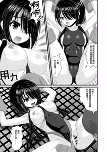 Page 5 of Haitoku VR - preview thumbnail