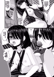 Page 8 of Haitoku VR - preview thumbnail