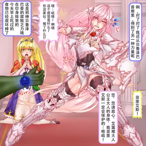 Page 5 of Shojo Benki Feles ~ Manko wa Shojo no mama Karadajuu no Ana o Benki Bukuro ni ~ - preview thumbnail