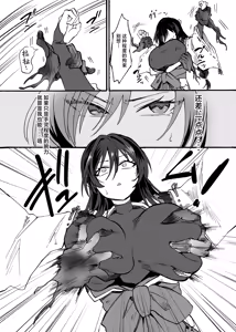 Page 11 of Reishou Jiken ~Taimashi Yuzuriha Tsubaki no Baai~ - preview thumbnail