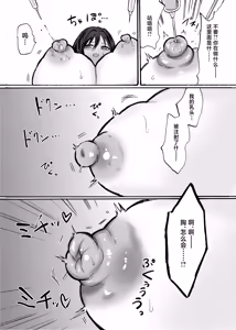 Page 18 of Reishou Jiken ~Taimashi Yuzuriha Tsubaki no Baai~ - preview thumbnail