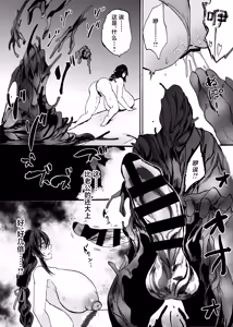 Page 23 of Reishou Jiken ~Taimashi Yuzuriha Tsubaki no Baai~ - preview thumbnail