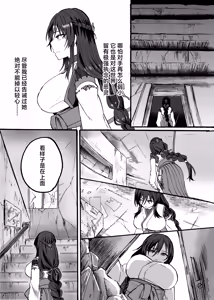 Page 4 of Reishou Jiken ~Taimashi Yuzuriha Tsubaki no Baai~ - preview thumbnail