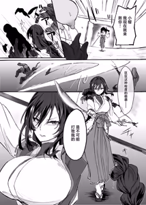 Page 7 of Reishou Jiken ~Taimashi Yuzuriha Tsubaki no Baai~ - preview thumbnail
