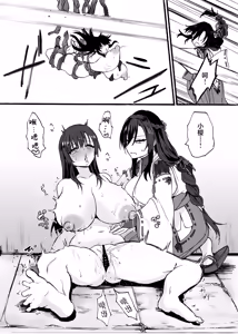 Page 8 of Reishou Jiken ~Taimashi Yuzuriha Tsubaki no Baai~ - preview thumbnail