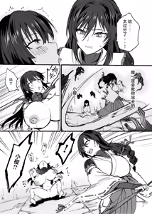 Page 9 of Reishou Jiken ~Taimashi Yuzuriha Tsubaki no Baai~ - preview thumbnail