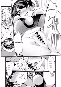 Page 12 of Doremy Oneechan Kekkon Shite Kurete Arigatou | 도레미 누나 결혼해 줘서 고마워 - preview thumbnail