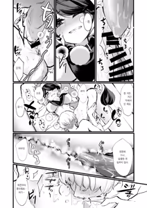 Page 13 of Doremy Oneechan Kekkon Shite Kurete Arigatou | 도레미 누나 결혼해 줘서 고마워 - preview thumbnail