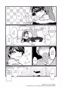 Page 21 of Doremy Oneechan Kekkon Shite Kurete Arigatou | 도레미 누나 결혼해 줘서 고마워 - preview thumbnail