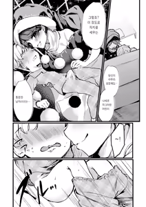 Page 5 of Doremy Oneechan Kekkon Shite Kurete Arigatou | 도레미 누나 결혼해 줘서 고마워 - preview thumbnail