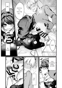 Page 6 of Doremy Oneechan Kekkon Shite Kurete Arigatou | 도레미 누나 결혼해 줘서 고마워 - preview thumbnail