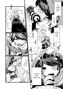 Page 7 of Doremy Oneechan Kekkon Shite Kurete Arigatou | 도레미 누나 결혼해 줘서 고마워 - preview thumbnail