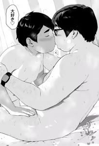 Page 31 of Sensei Komacchau naa - preview thumbnail
