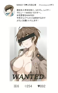 Page 662 of コソコソ丸 - preview thumbnail