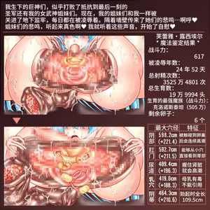Page 110 of 孕み戦乙女袋フレーア～卵子尽き果てるまで全穴で化物出産～ - preview thumbnail