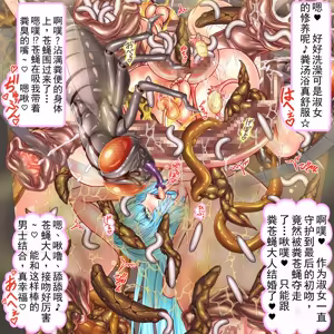 Page 135 of 孕み戦乙女袋フレーア～卵子尽き果てるまで全穴で化物出産～ - preview thumbnail