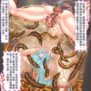 Page 84 of 孕み戦乙女袋フレーア～卵子尽き果てるまで全穴で化物出産～ - preview thumbnail