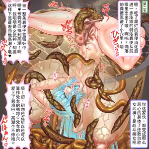 Page 85 of 孕み戦乙女袋フレーア～卵子尽き果てるまで全穴で化物出産～ - preview thumbnail