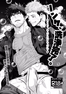 Straight guy gets all cleaned up - hentai manga cover image