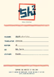 Page 35 of Sensei Komacchau naa - preview thumbnail
